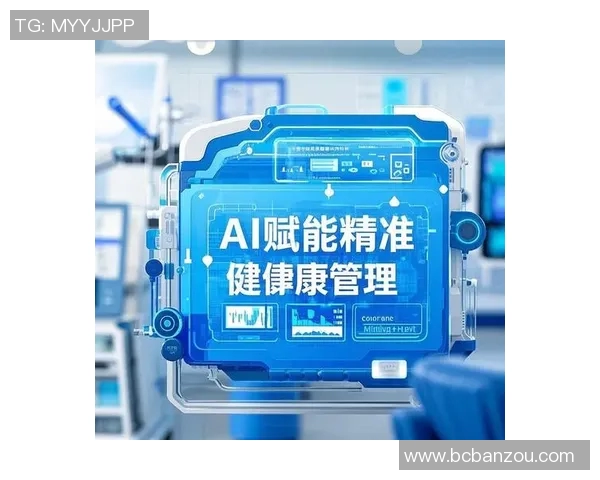 智能医疗助力精准诊断与个性化治疗创新发展推动健康产业转型升级