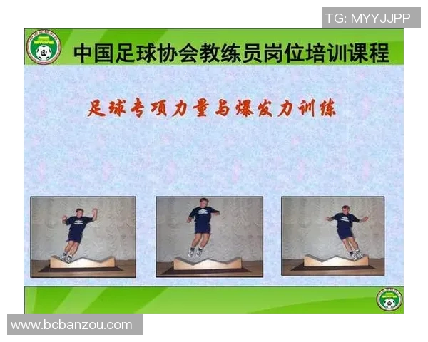 科学足球:力量训练方法 科学足球:力量训练方法