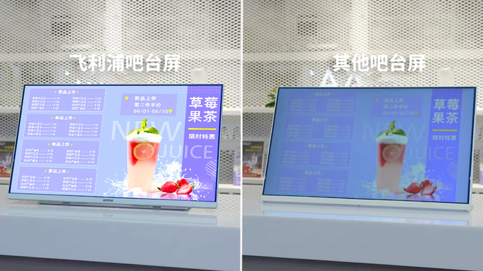半岛电子科技从“信息显现载体”到“贩卖增加引擎”飞利浦吧台屏1057QR系列助力(图2)