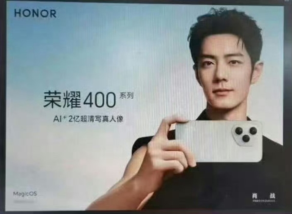 触摸屏一体机光彩最美手机！光彩400系列由肖战代言(图1)